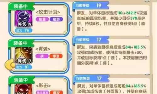 果断反击技能搭配推荐阵容