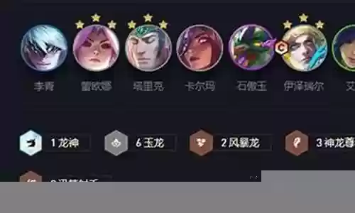 玉龙阵容及其装备搭配图片
