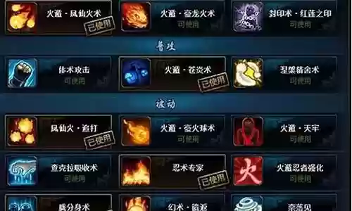 火主搭配什么阵容好