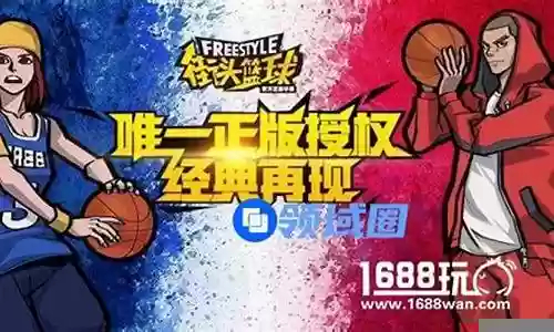 街头篮球后卫阵容搭配