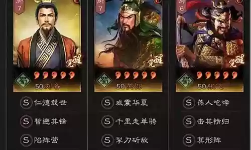 桃园pk赛最强阵容搭配