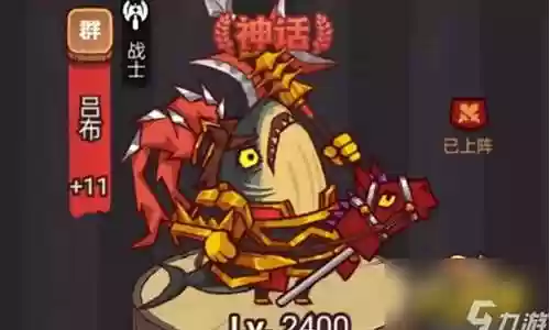 吕布咸鱼之王阵容搭配攻略插图