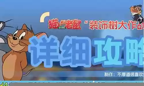 猫和老鼠新手阵容搭配推荐