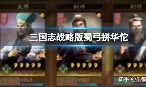 诸葛华佗搭配什么阵容最好