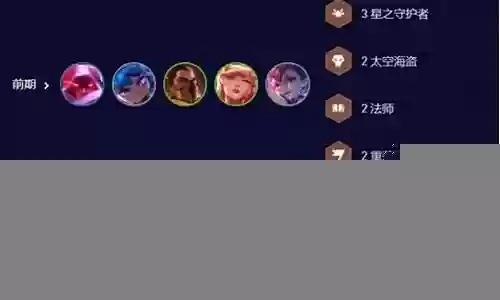 四法师阵容维克托怎么搭配