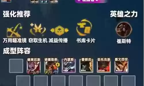 姥爷阵容搭配前期还是后期