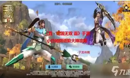 历代武将对决阵容搭配