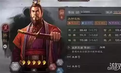 孙权武将阵容怎么搭配好