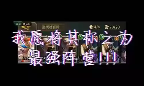 狼人对决史上最强阵容搭配