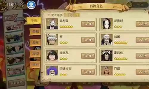 火影自选阵容怎么搭配最强