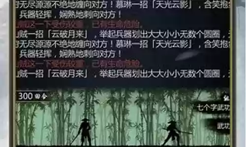 剑走江湖阵容搭配图片