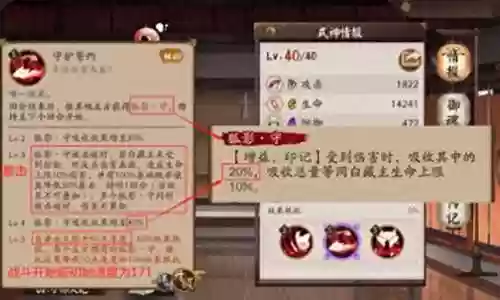 白子防御阵法搭配阵容最新