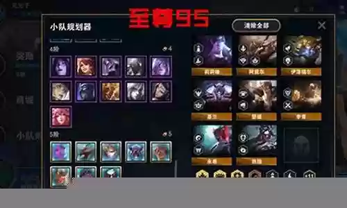 阵容搭配手游视频讲解