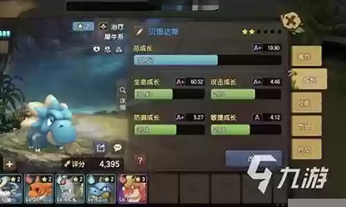 石器时代后期阵容搭配