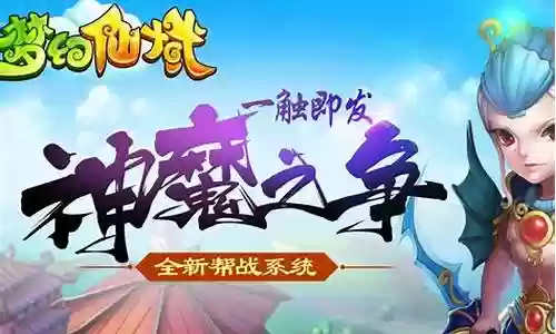 梦幻仙域最强阵容搭配