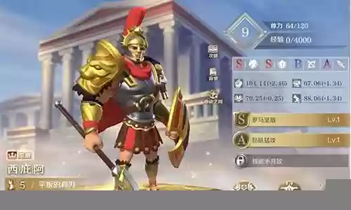 罗马阵容搭配推荐图片高清