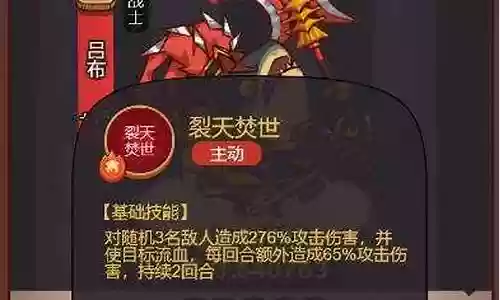 咸鱼之王董卓怎样搭配阵容