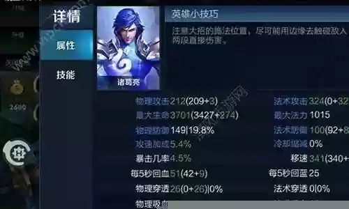 诸葛打野时候的阵容搭配