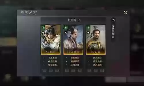 开荒诸葛亮阵容搭配