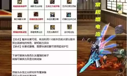 剑魂厉鬼搭配阵容图解