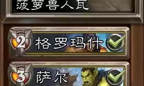 佣兵战兽人纪阵容搭配