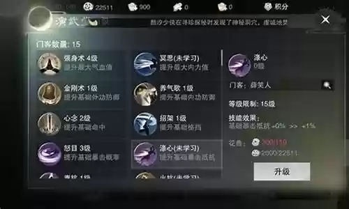 楚留香手游阵容搭配