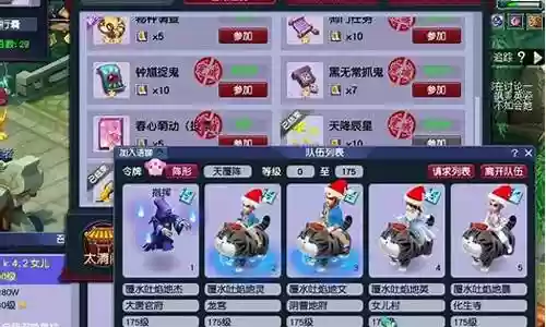 大唐官府抓鬼阵容搭配图