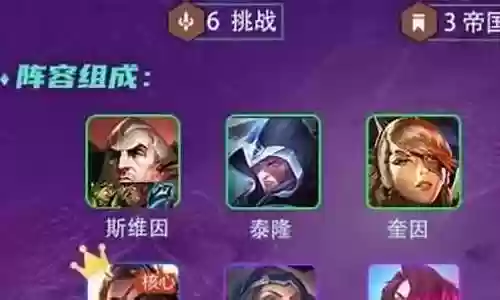 金灿灿英雄刺客阵容怎么搭配