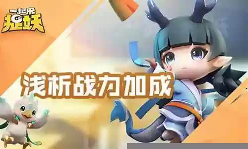 捉妖手游最强阵容搭配