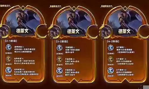 英雄之力巴德阵容搭配