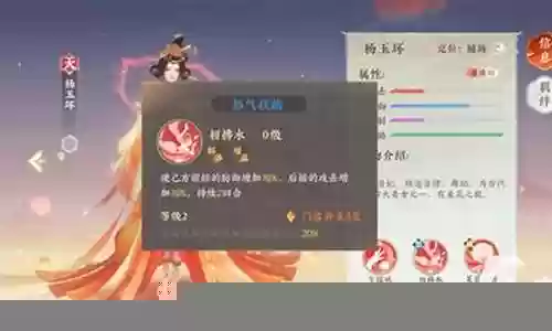 杨玉环打扁鹊阵容搭配