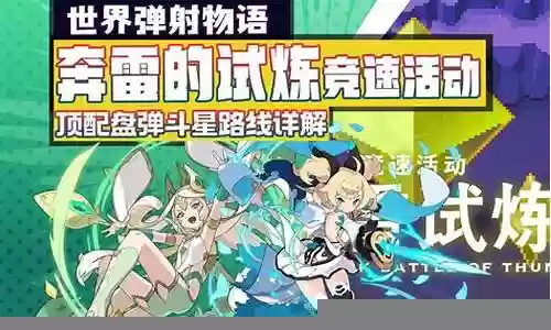 世界弹射物语瓦格纳阵容搭配