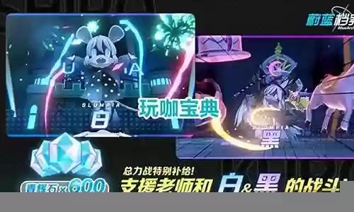 黑白双雄阵容搭配图解高清