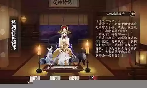 稻神御馔津搭配阵容