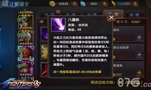 暴走八神阵容搭配