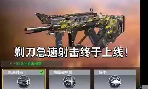 急速射击阵容搭配图解