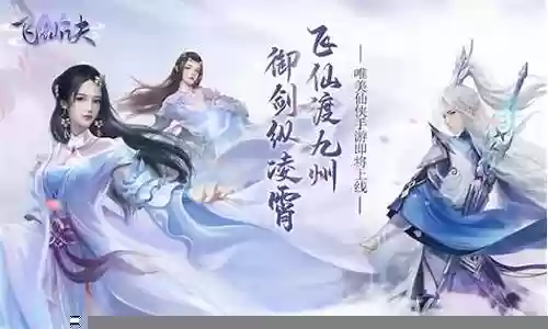 仙诀新手阵容搭配推荐