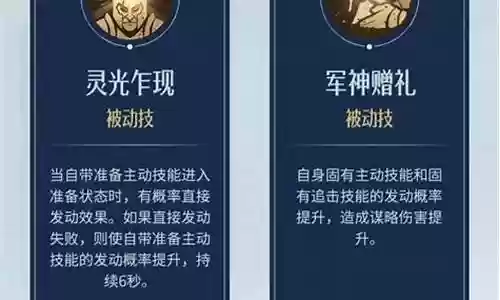 重返帝国兵家至圣阵容搭配