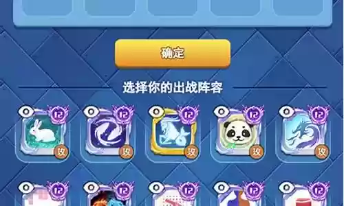 幸运骰子阵容搭配图片大全