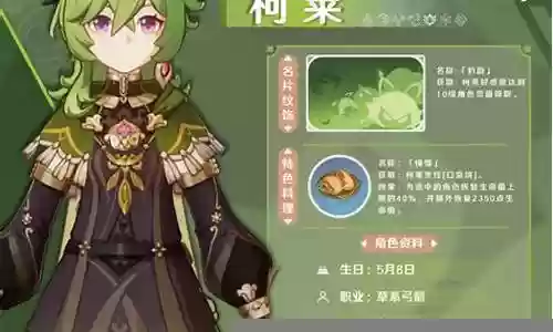 草系弓箭角色阵容搭配