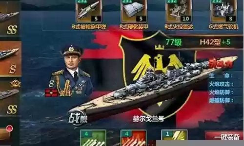 平民战舰推荐阵容搭配最新