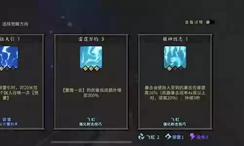 重生雷落最强阵容搭配