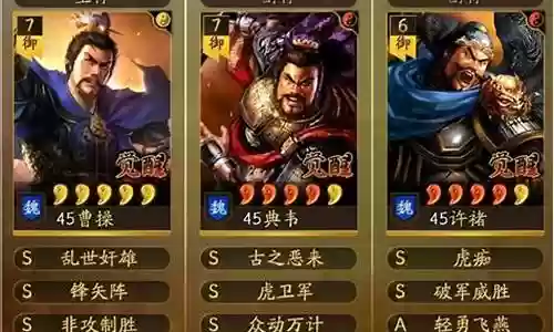 张角鲁肃左慈阵容搭配