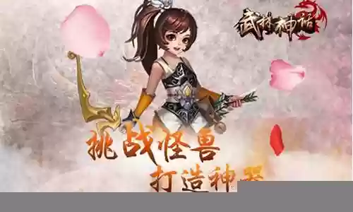 神话角色如何搭配阵容推荐