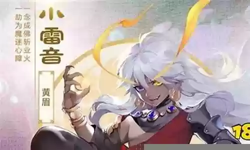 雷音幻境最强阵容搭配推荐插图