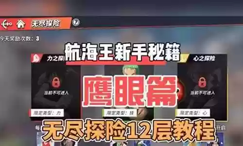 热血航线最强决斗阵容搭配