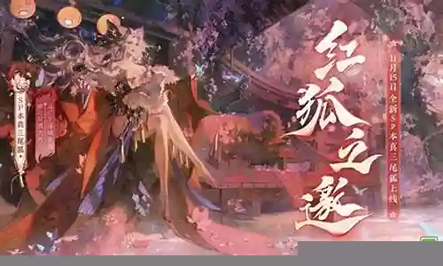 sp郭嘉阵容战法兵书搭配