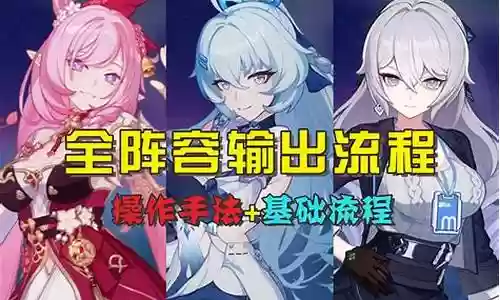 理鸭阵容搭配输出流程