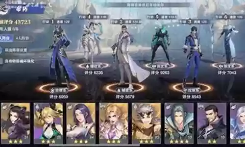武魂对决防御阵容搭配图插图