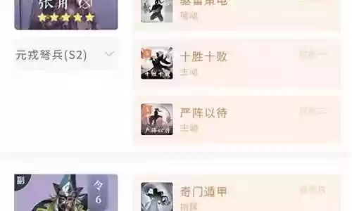 率土左慈阵容搭配
